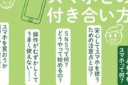 らくらくスマートフォンとか言う超難解スマホ開発した奴死刑にしろよ