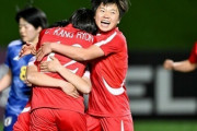 ヤングなでしこ、U20女子アジア杯4連覇を逃す…北朝鮮に1-2逆転負け　GSのリベンジならず（関連まとめ）