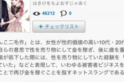 【悲報】 まん「ギェエエエエー！！ま×こ二毛作って何よ！？許せない！！！攻撃してやる！！！アタシは正義！！！」 → pixiv荒らされる