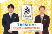 【速報】TBS 『音楽の日』乃木坂46の出演が決定！！！！！！！！！！！！