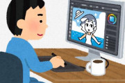 人気イラストレーターさん、過去に投稿した海賊版を肯定する発言が問題となっていることに対し謝罪