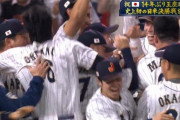 2026年WBCが盛り上がる方法www