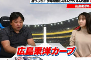 里崎チャンネル「カープの崖っぷち選手は田中広輔＆高橋昂也＆玉村昇悟」