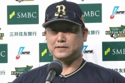 【セルフ予告先発】オリックス・中嶋監督「山本由伸でタイに持っていきたいと思います」