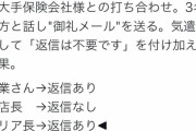 【画像】取引先「このメールは返信不要です」→ゆとり社員、本当に返信せず炎上ｗｗｗｗｗｗ