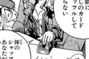 【遊戯王】ところで”体のシャッフル”って何をするの？