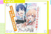【朗報】ラブコメ漫画「カッコウの許嫁」、アニメ化決定！ 五等分の後継者へ