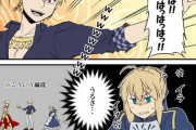 【FGO】Ｗギルがうるさくてイライラしてるセイバーｗｗｗ　エクスカリバーぶっぱしちゃったｗ