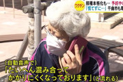 【新型コロナ】ワクチン予約の電話殺到しすぎてつながらず「もっといいやり方ないのか」