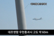 日本メディア「日韓『レーダー照射』葛藤再発防止に向けた文書化検討」…韓国国防部「現在協議を進行中」
