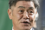 工藤公康氏「野球解説者がよく言う『流れ』が好きではない。何を意味しているのか曖昧すぎる」