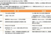 総務省の｢1円スマホ｣規制､12月27日から開始 値引き上限4万円に