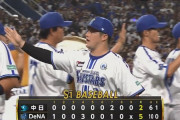 【DeNA対中日21回戦】DeNAが５－２で中日に勝利！貯金４！佐野に先制犠飛！梶原に２点タイムリー！牧＆山本が猛打賞！ケイは２ヵ月ぶり６勝目！中日は３連敗で今季ワースト借金１６