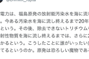 【風評加害の末路】オイシックス会長、「放射能汚染水」発言で辞任 特定野党はどーすんの？＾＾