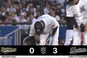 ロッテ猛攻！３点先制きたああああああああああ！！