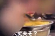 【悲報】　今度はうどん店で天カスを共有スプーンで頬張る迷惑動画が見つかる・・・