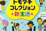 今更ニンテンドー3DSを買ってしまったんだがおすすめのソフトある？