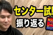 【悲報】加藤純一「俺は英語だけは出来たからセンター190点だった。」