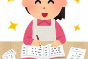 義母「大の大人がお小遣い一万円って、子供の小遣いじゃないんだから」と言われたが、夫の給料だけで生活して、妻の稼ぎはお小遣いって人はどういうお金の流れになってるんだろう？