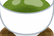麦茶、緑茶、紅茶以外で美味しいお茶