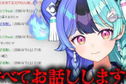 【実況】熱千めら、初配信の振り返りでホロライブ加入の決意やオーディションなどの裏話を公開！
