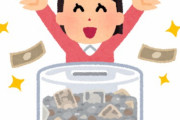 社会人4年目OLだけど貯金500万達成した