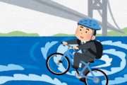 海で自転車を漕ぐ謎の男が発見されるｗｗｗｗｗｗｗｗｗｗｗｗｗｗ