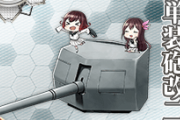 【艦これ】ランカー装備にゃしい