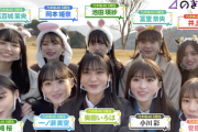 【乃木坂あそぶだけ】#11thバスラ 特別企画第3弾は5期生が登場！バスラに向けて結束を高めるべく、大自然の中でロケを敢行！