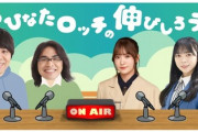 【日向坂46】次回『のびらじ』激ヤバさんが登場