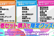 【日向坂46】あちこちオードリーの日向坂出演回、円盤化が決定！！