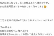 久保「SR40000人です」乃木ヲタ「さすが乃木坂！すげえ！」櫻坂小林由依「47000」乃木ヲタ「えっ」小林「47000超えた」