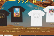ももクロ『祝典』ポップアップショップで “祝電カード” 配布決定！入店方法・グッズ販売詳細解禁！