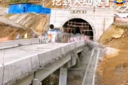 【中国】トンネル掘削中に水脈を掘り当てる