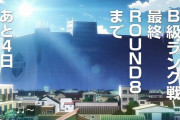 ★【ワートリ】あと6話で無理ちゃう？