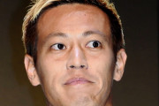 本田圭佑、マジョルカ久保には「レアルに残ってほしかった」その理由とは…