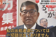 【政治】“石破おろし”署名の締め切り週明けに延期…両院議員総会開催に必要な「3分の1」集め難航か