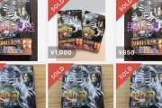 【悲報】「鬼滅の刃」19巻発売で帯にキャラクター人気投票の応募券　転売相次ぐ　100枚で約6万円の出品も