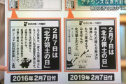 【保守】日本共産党｢北方領土は日本固有の領土。安倍政権は何故はっきりと言わないの？｣