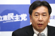 立民・枝野「安倍首相は緊急事態宣言を出さない根拠を国会で説明するべき」　ネット「政権を批判する為の逆張りばかり」「野党がうるさい
