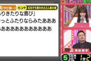 【櫻坂46】松田里奈、大暴走wwww【ミラクル9】