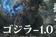 【悲報】スピルバーグさん、ゴジラ-1.0を3回も見てしまうｗｗｗｗｗｗｗｗｗ