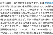 【JRA賞の細分化は見送り】JRA理事「JRA賞の権威と価値を下げる可能性がある」