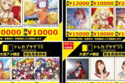 【最新ラブカ買取価格】新田2500円、高槻2000円、法元1500円【ラブライブ！】