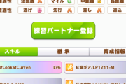 【ウマ娘】仕上がった魔改造勢を待ち受けるウマ娘…これが現実なんだ。