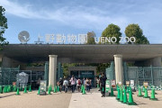 【悲報】外国人が上野動物園に行った結果ｗｗｗｗｗｗｗ