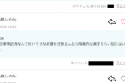 【炎上】『改鼠』で赤っ恥を晒した航空軍事記者、ついにぶっ壊れる…一方的に勝利宣言した挙句に「負け犬になりたくなければウクライナに２億円振り込め」と意味不明の要求ｗｗｗｗｗ