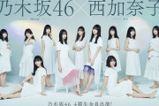 【乃木坂46】4期生ドラマ『サムのこと』『猿に会う』が3.20全話一挙無料配信！！！！！！