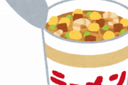 【画像】一蘭のカップ麺、転売ヤーの手により末端価格がとんでもない事にｗｗｗ