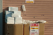 路上マスク屋が値引きを開始ｗｗｗｗ